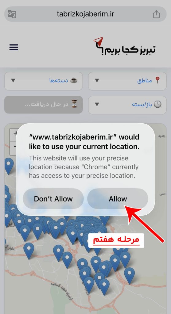 how to fix location 6