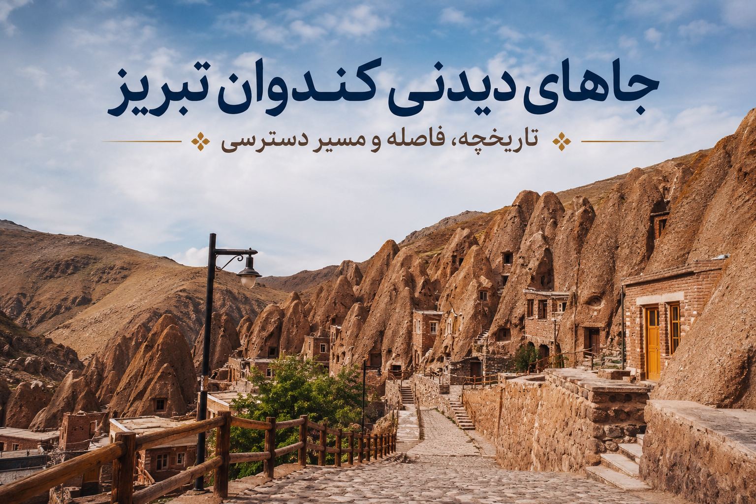 kandovan